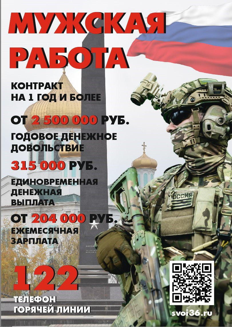 Служба по контракту.