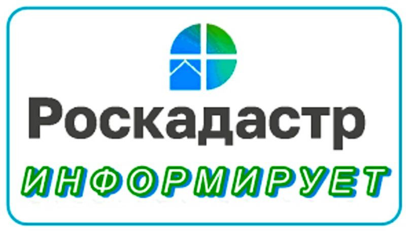 Информация Роскадастра.