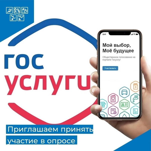 Опрос на тему &quot;Гуманитарная помощь для военнослужащих в зоне проведения СВО&quot;.