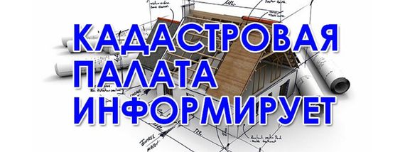 Воронежцы узнают о способах получения землеустроительной документации. Воронежцы узнают о способах получения землеустроительной документации.